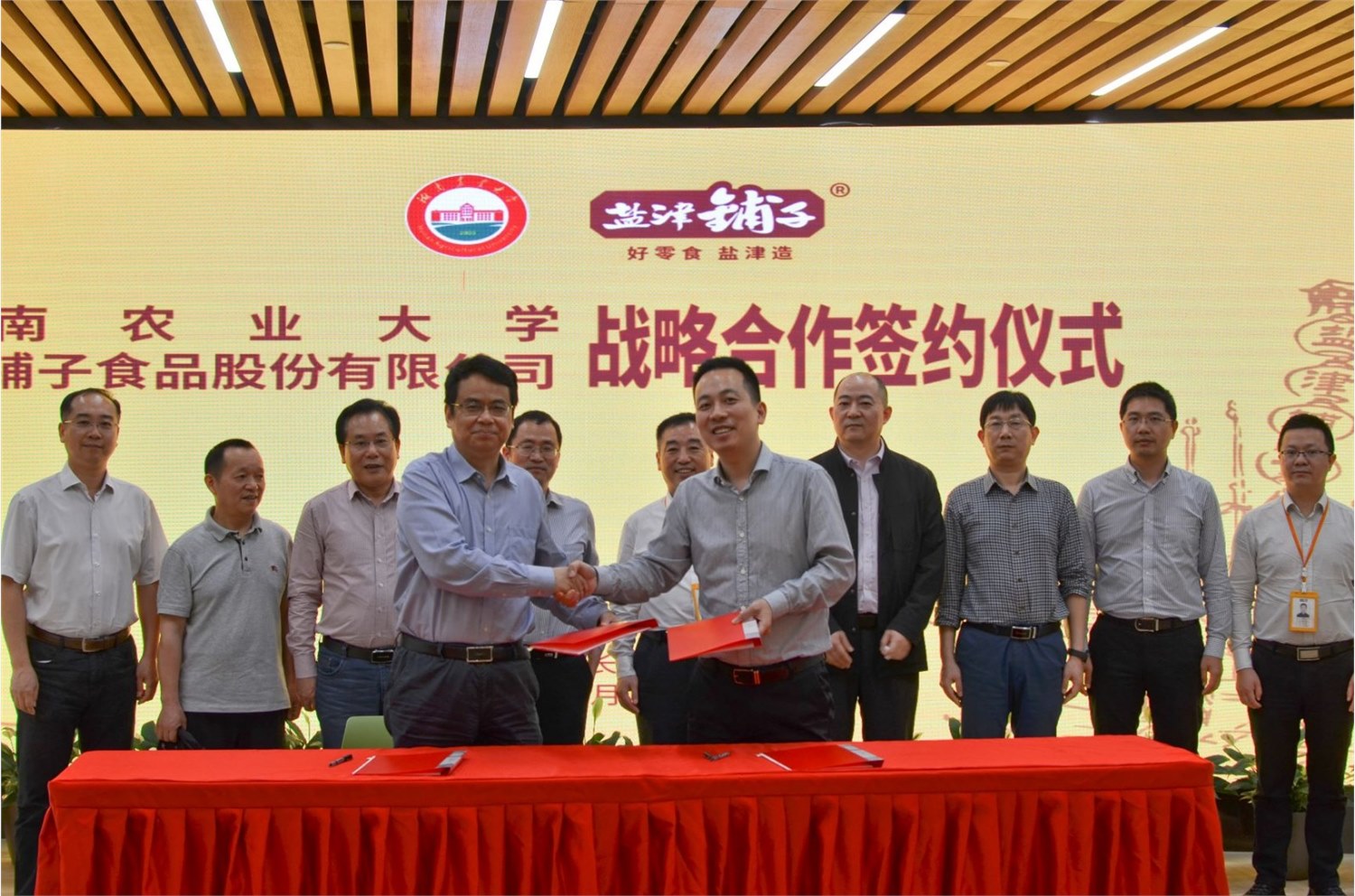 Ag旗舰厅与湖南农业大学构建产学研战略合作伙伴